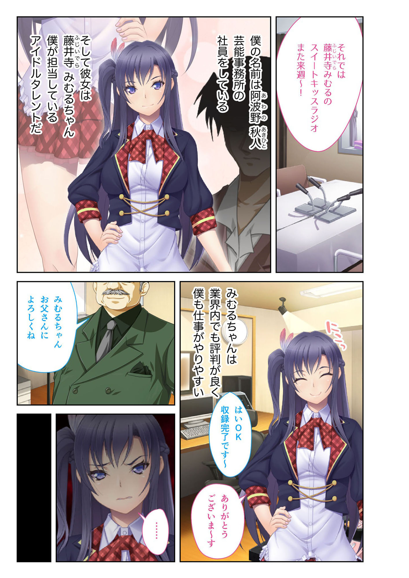 サンプル画像1:言いなり→アイドル 〜性悪女の弱みを握ってヤりたい放題！復讐のパコりセックス〜 モザイクコミック総集編(どろっぷす！) [d_210665]