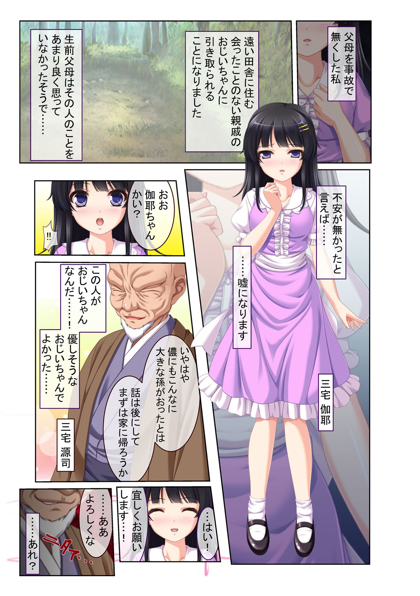 サンプル画像1:イキまくりセックスドール〜催●術でヤリ放題〜 モザイクコミック版(どろっぷす！) [d_210667]