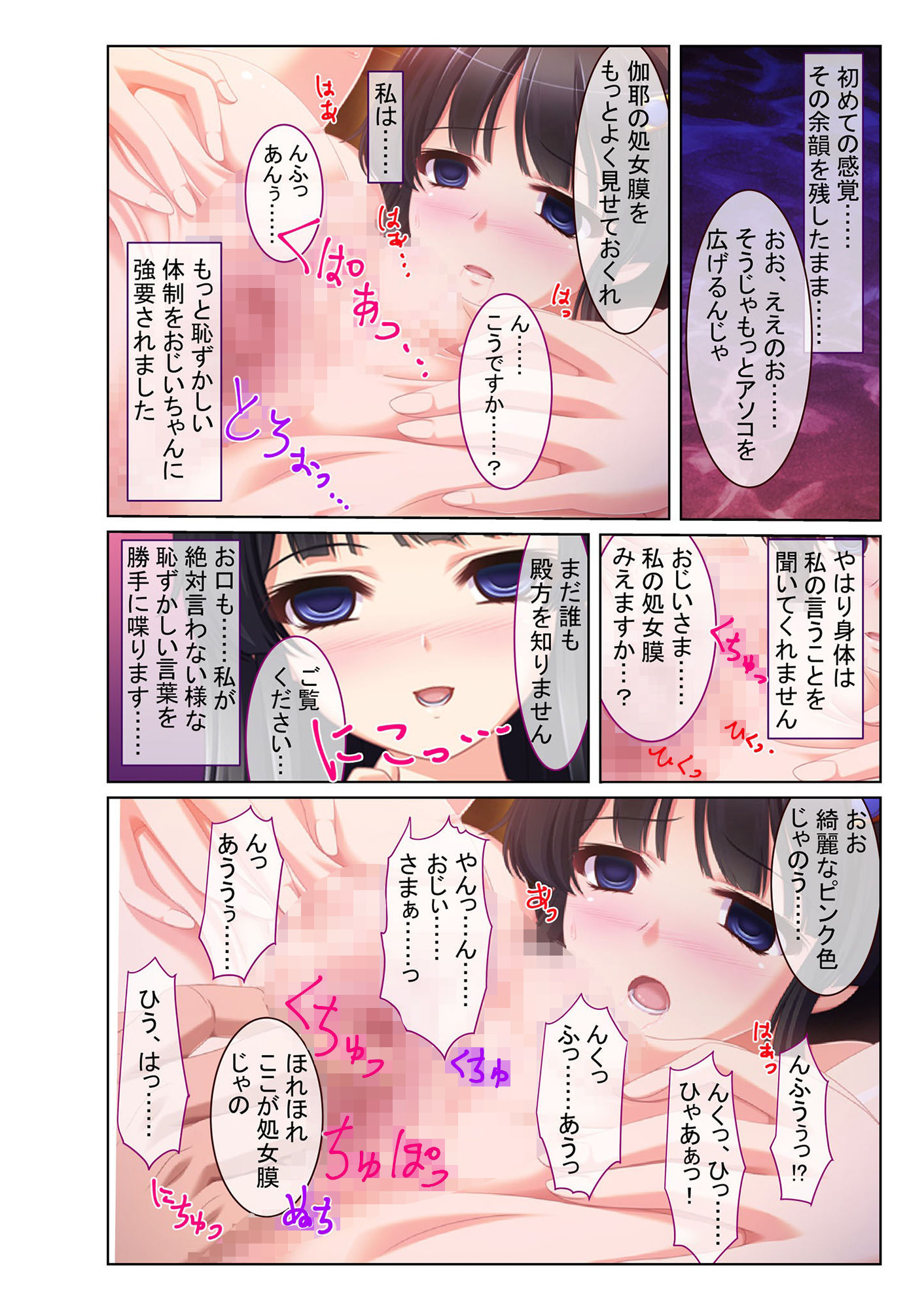 サンプル画像3:イキまくりセックスドール〜催●術でヤリ放題〜 モザイクコミック版(どろっぷす！) [d_210667]