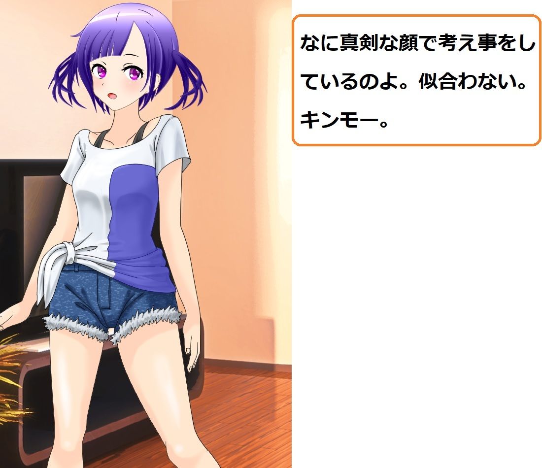 サンプル画像5:キモい上にちんぽこが変な形している僕はブルーオーシャンを目指します(100円均一) [d_210673]