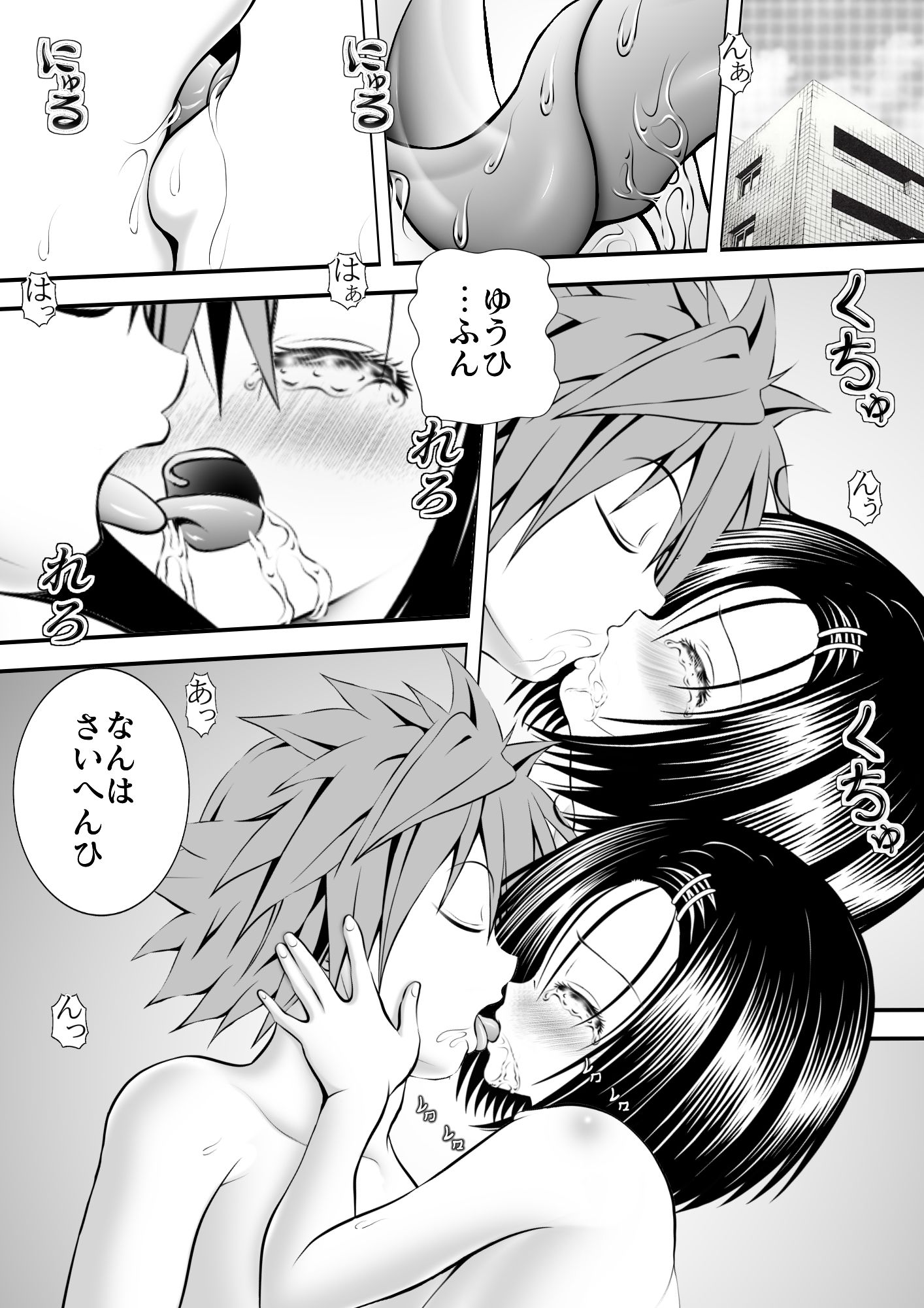 サンプル画像1:あらぶる〜春一番〜(あらぶる) [d_210679]