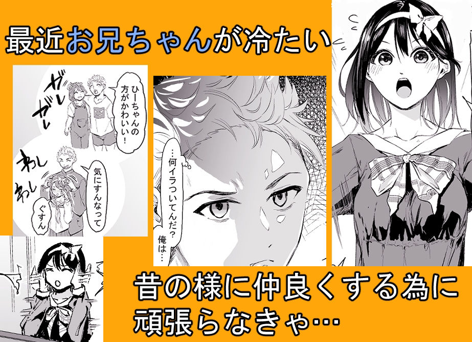 サンプル画像1:気づいたら兄のが挿入ってた(あなたはお腹がすいている) [d_210688]