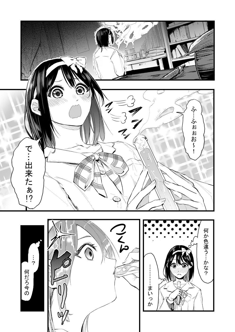 サンプル画像6:気づいたら兄のが挿入ってた(あなたはお腹がすいている) [d_210688]