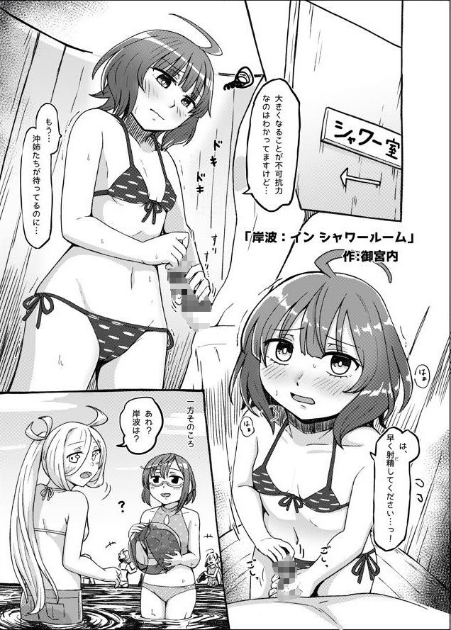 サンプル画像2:恥辱オブ恥辱＋Kagerou-Class(不可思議) [d_210698]