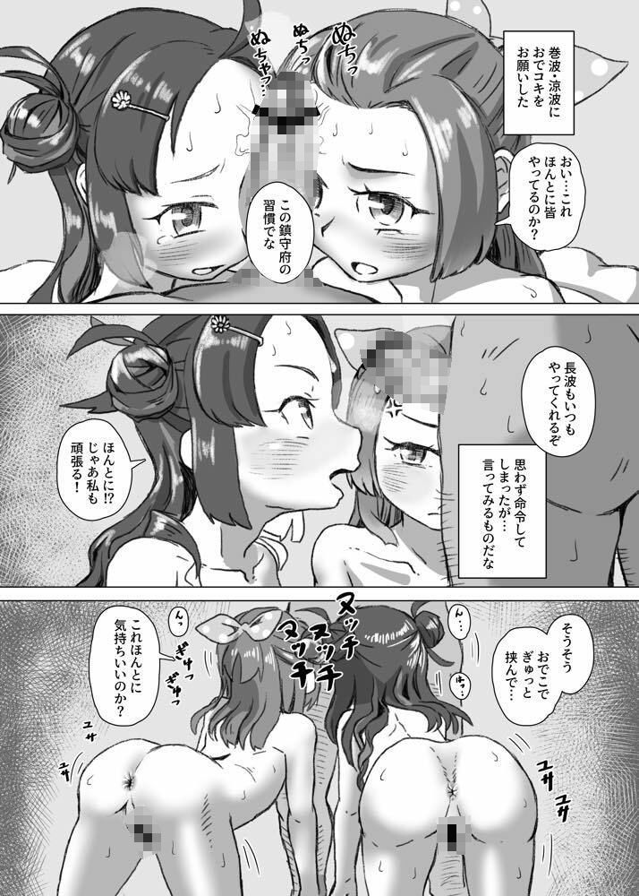 サンプル画像6:恥辱オブ恥辱＋Kagerou-Class(不可思議) [d_210698]