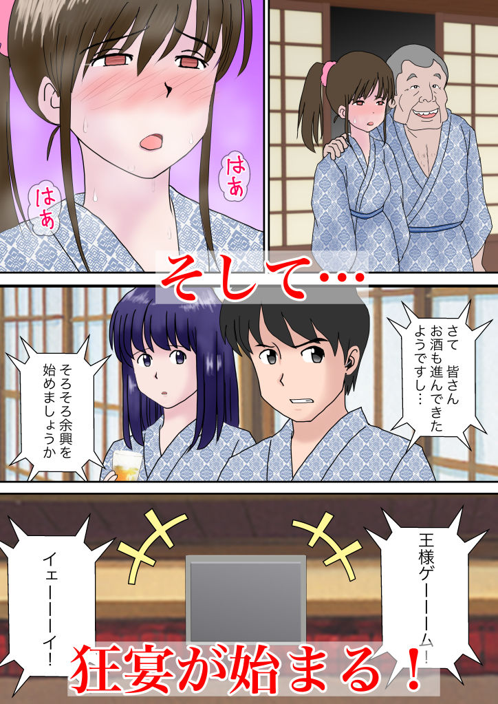 サンプル画像5:夫婦交換の宿(atori) [d_210720]