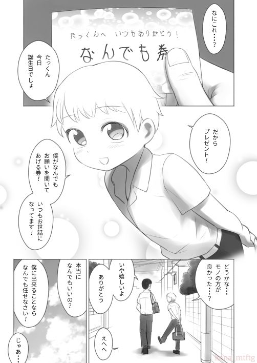 サンプル画像1:今日から僕は緊縛人形(KANAOSU) [d_210721]