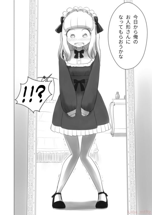 サンプル画像2:今日から僕は緊縛人形(KANAOSU) [d_210721]