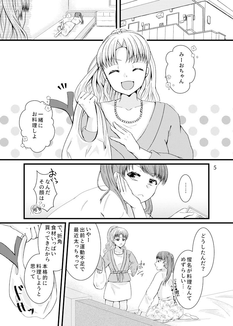 サンプル画像1:玩具を知ったら眠れない！？やさいのおもちゃ…？編(Marisu) [d_210738]