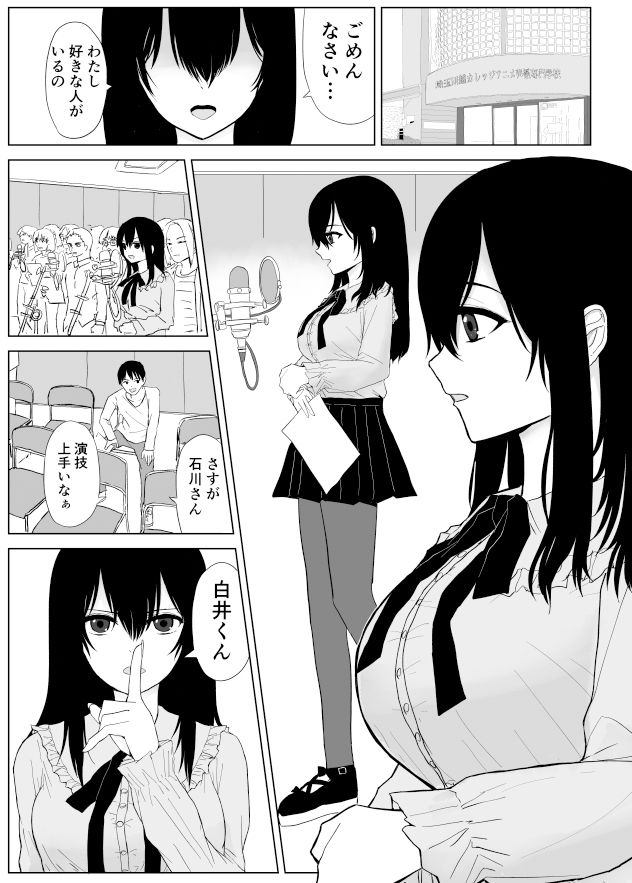 サンプル画像1:オモチカエラレ 声優志望清楚巨乳キスハメ寝取られ(はいとくのもり) [d_210742]