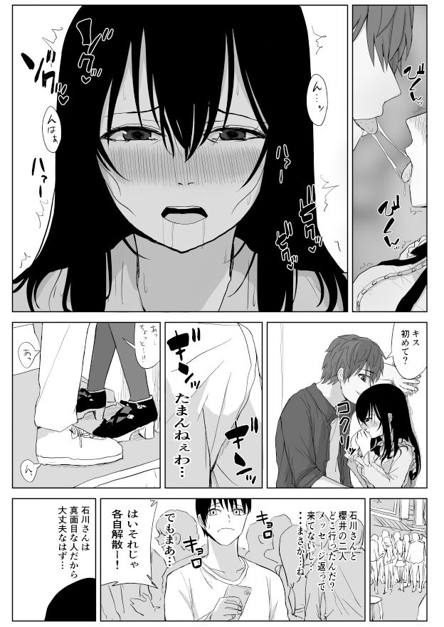 サンプル画像5:オモチカエラレ 声優志望清楚巨乳キスハメ寝取られ(はいとくのもり) [d_210742]