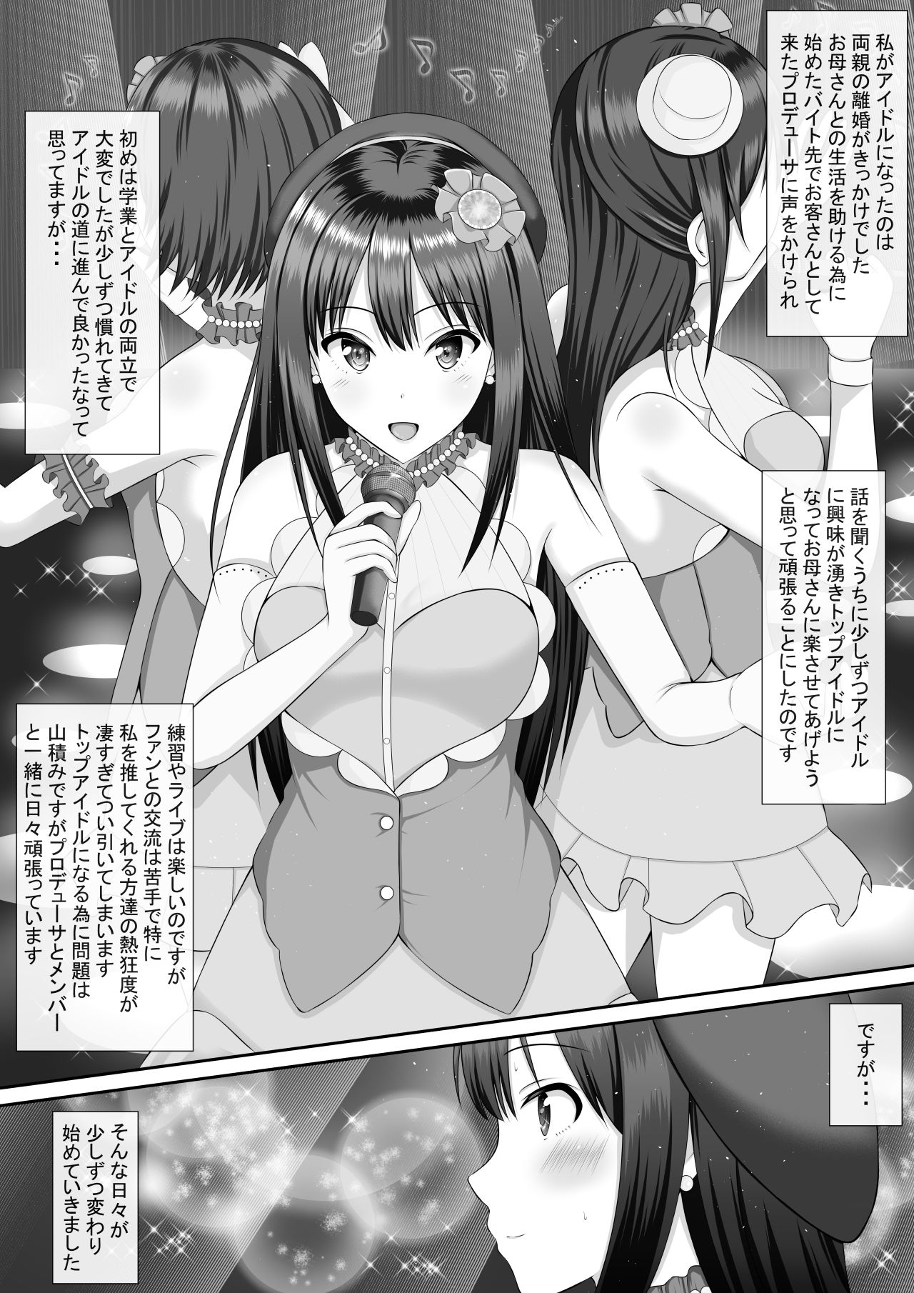 サンプル画像1:JKアイドル凛が母親の再婚相手の家族達に寝取られた(ルーキング) [d_210743]