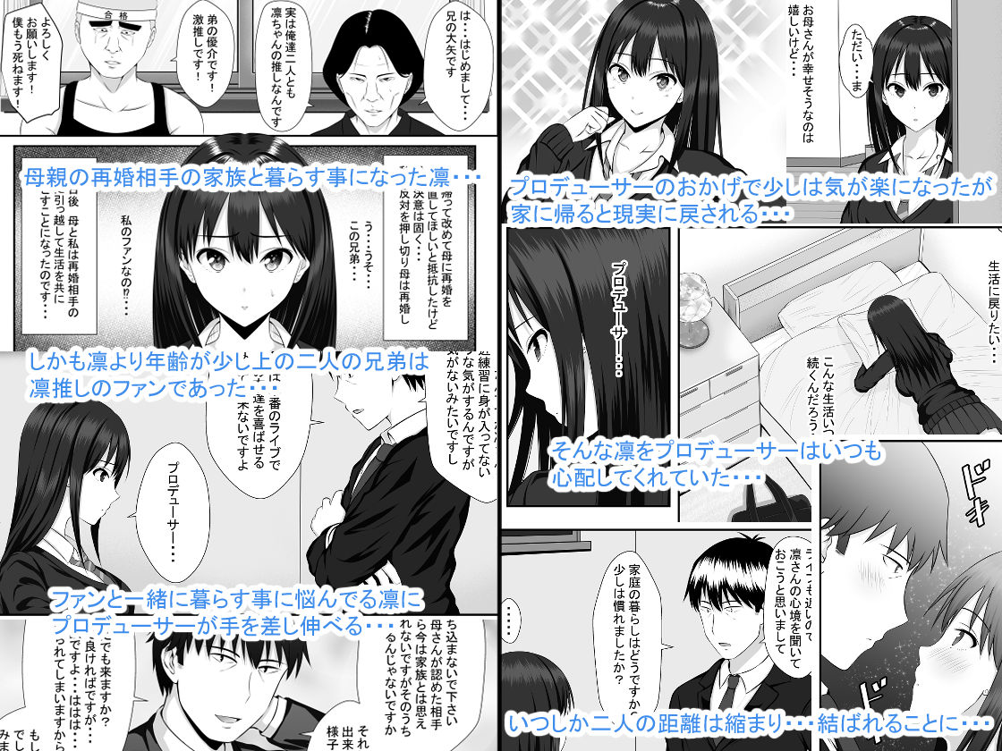 サンプル画像2:JKアイドル凛が母親の再婚相手の家族達に寝取られた(ルーキング) [d_210743]