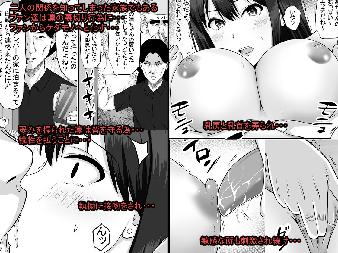 サンプル画像5:JKアイドル凛が母親の再婚相手の家族達に寝取られた(ルーキング) [d_210743]