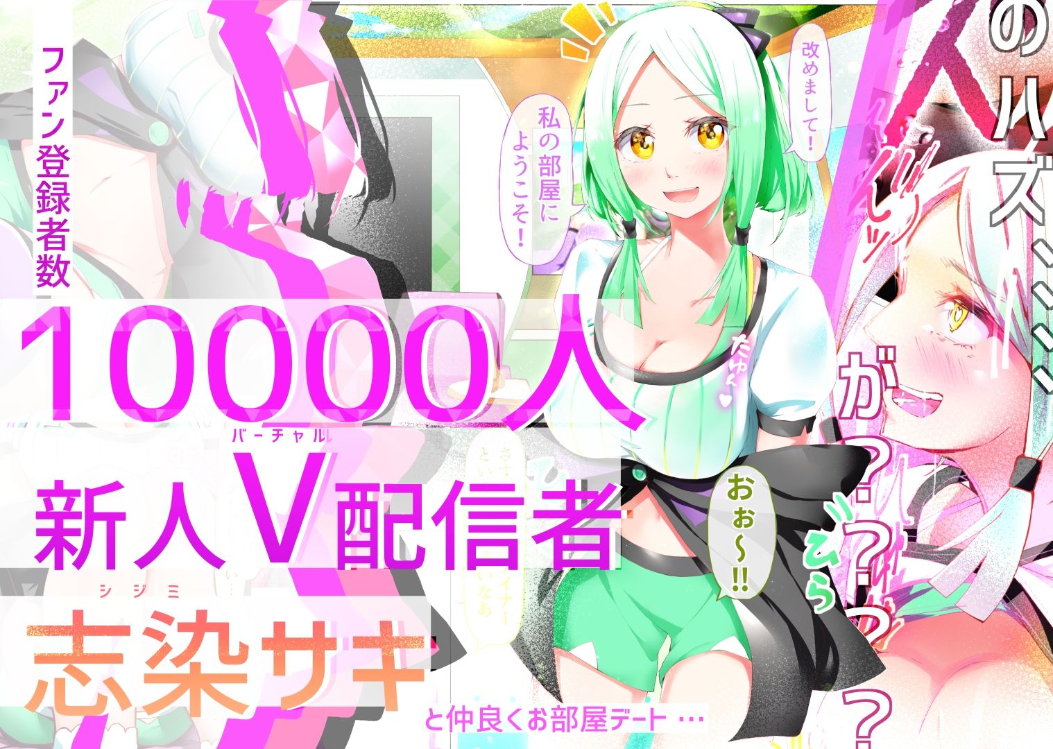 サンプル画像1:バーチャル彼女1(賢者タイムRY) [d_210744]