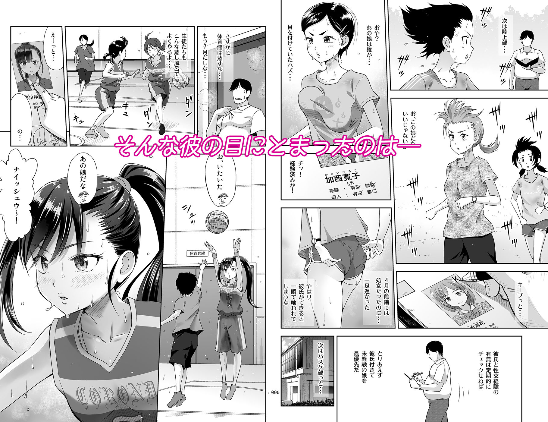 サンプル画像2:性指導員のお仕事3 蒸し暑い体育倉庫でいろんな練習をしてみたら汗だくになった(暗中模索) [d_210745]