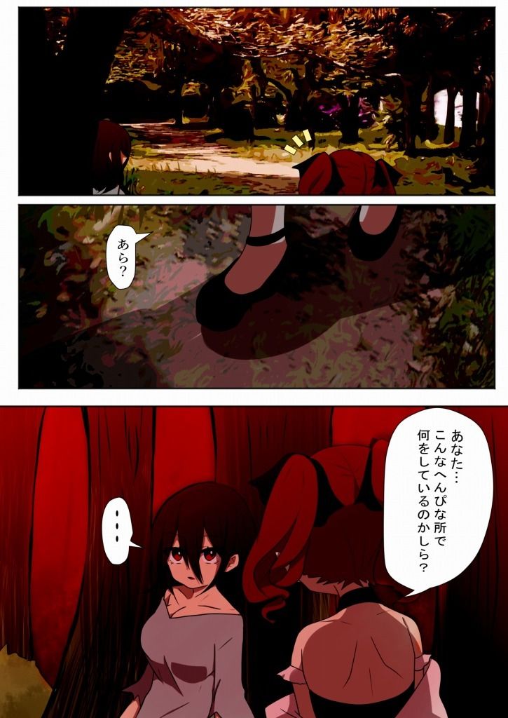 サンプル画像2:バケモノ少女と…。(ときたま) [d_210748]