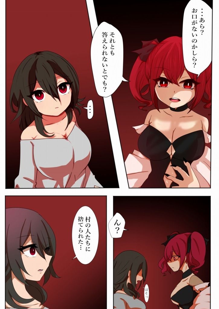 サンプル画像3:バケモノ少女と…。(ときたま) [d_210748]