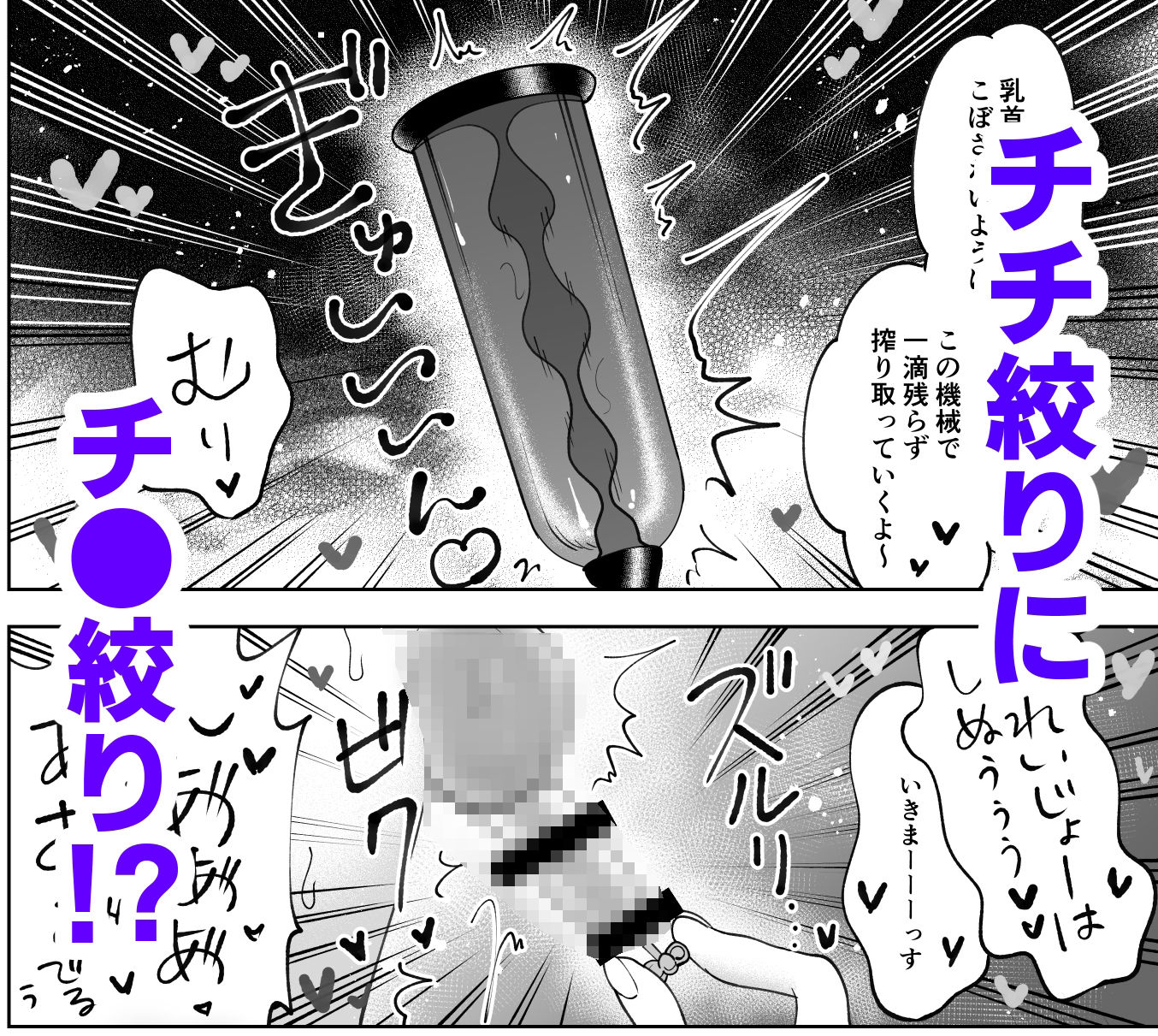 牧場プレイ ピンクブルーの画像6