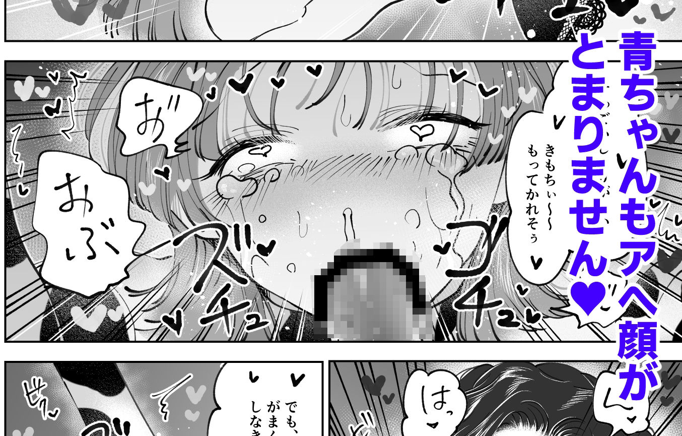 牧場プレイ ピンクブルーの画像8