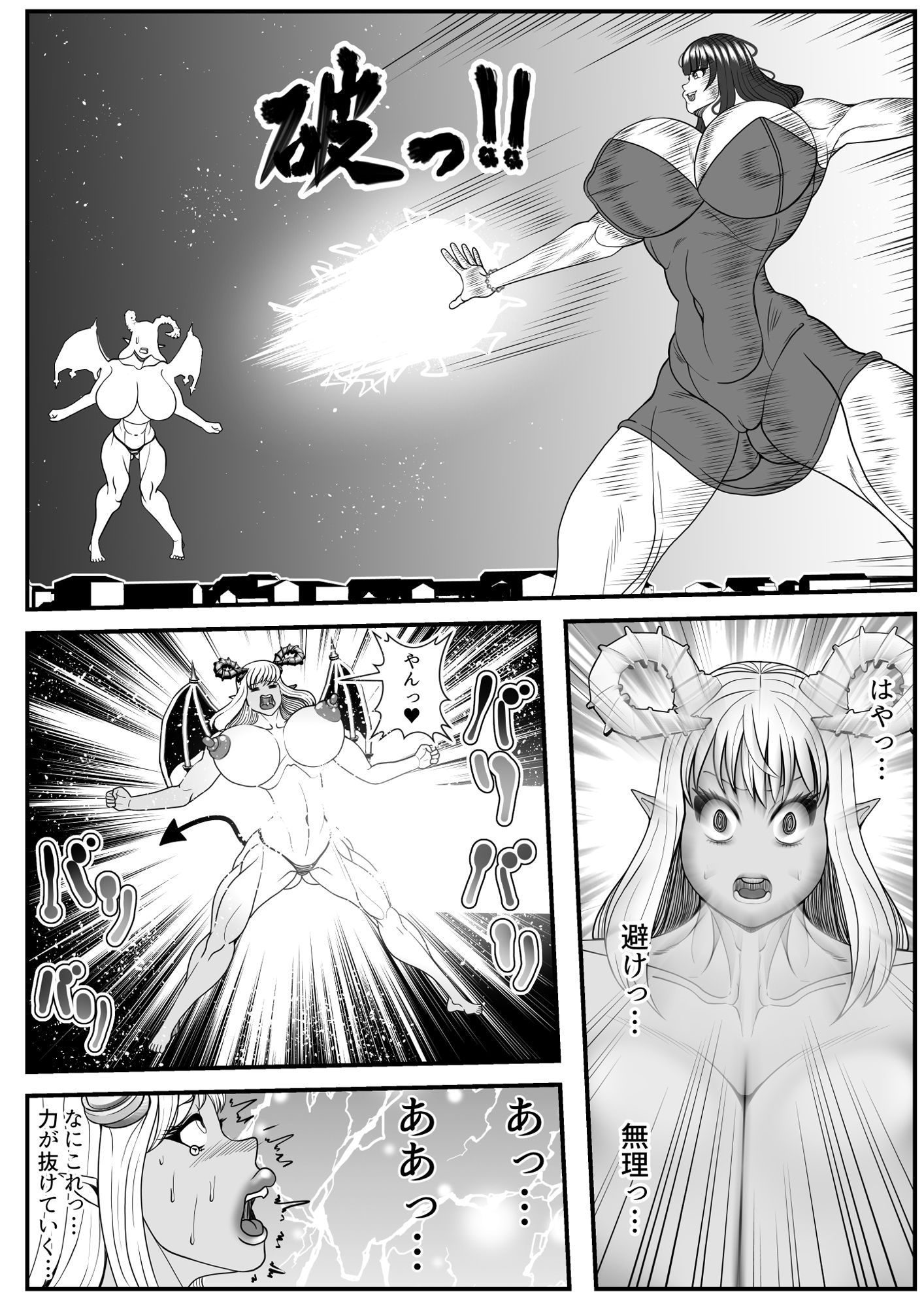 サンプル画像2:サキュバスVS退魔士(ネコロンドル) [d_210763]