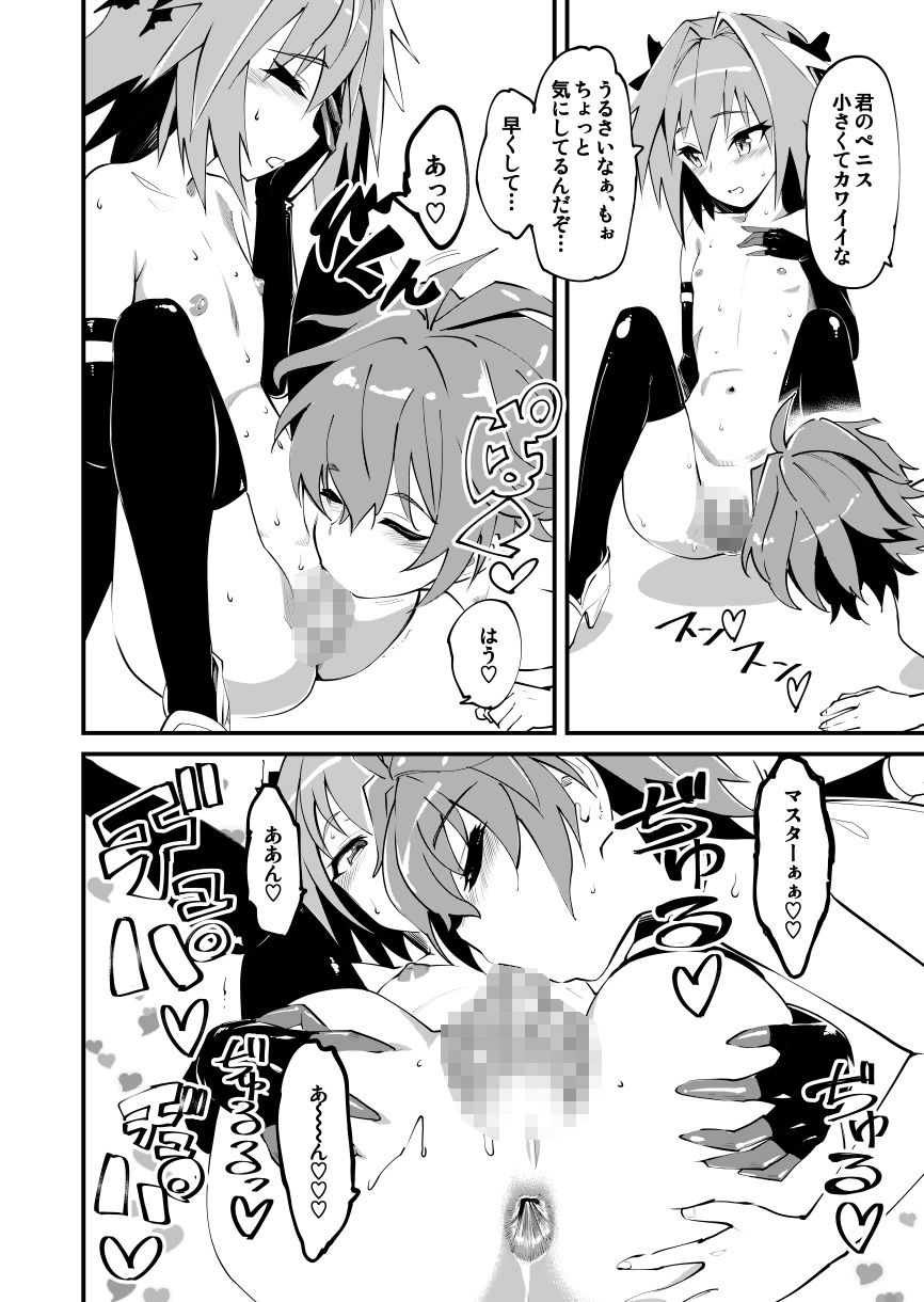 サンプル画像2:CLASS CHANGE！！ ブレイブアストルフォ(ハイパーピンチ) [d_210764]