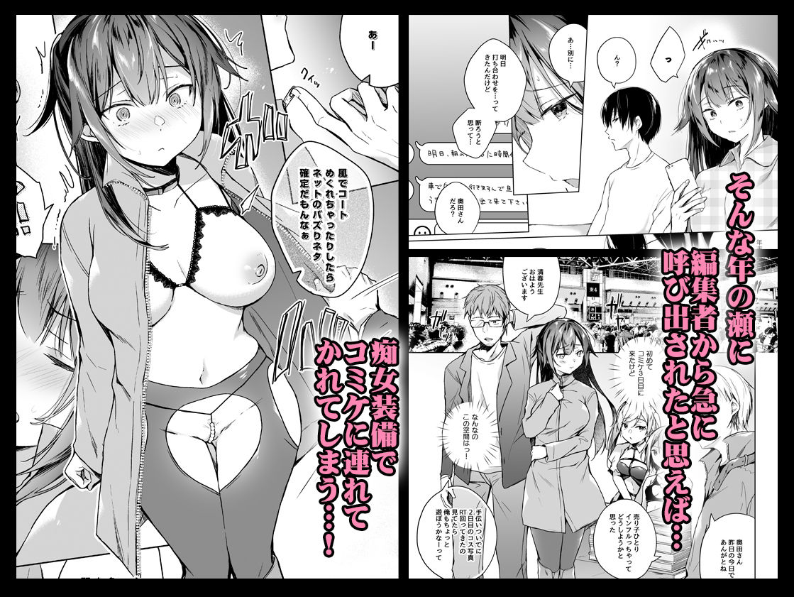 サンプル画像2:同人イベントの出張編集部に行った日から妻の様子が…2(ひらひら) [d_210775]