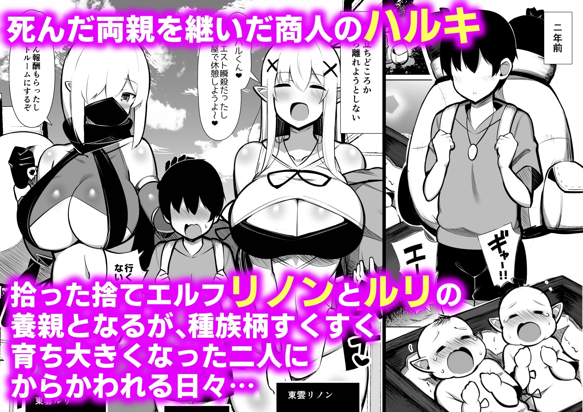 サンプル画像1:拾った捨てエルフ達に溺愛されて敷かれるまでの話(ふらいでぃっしゅ) [d_210789]