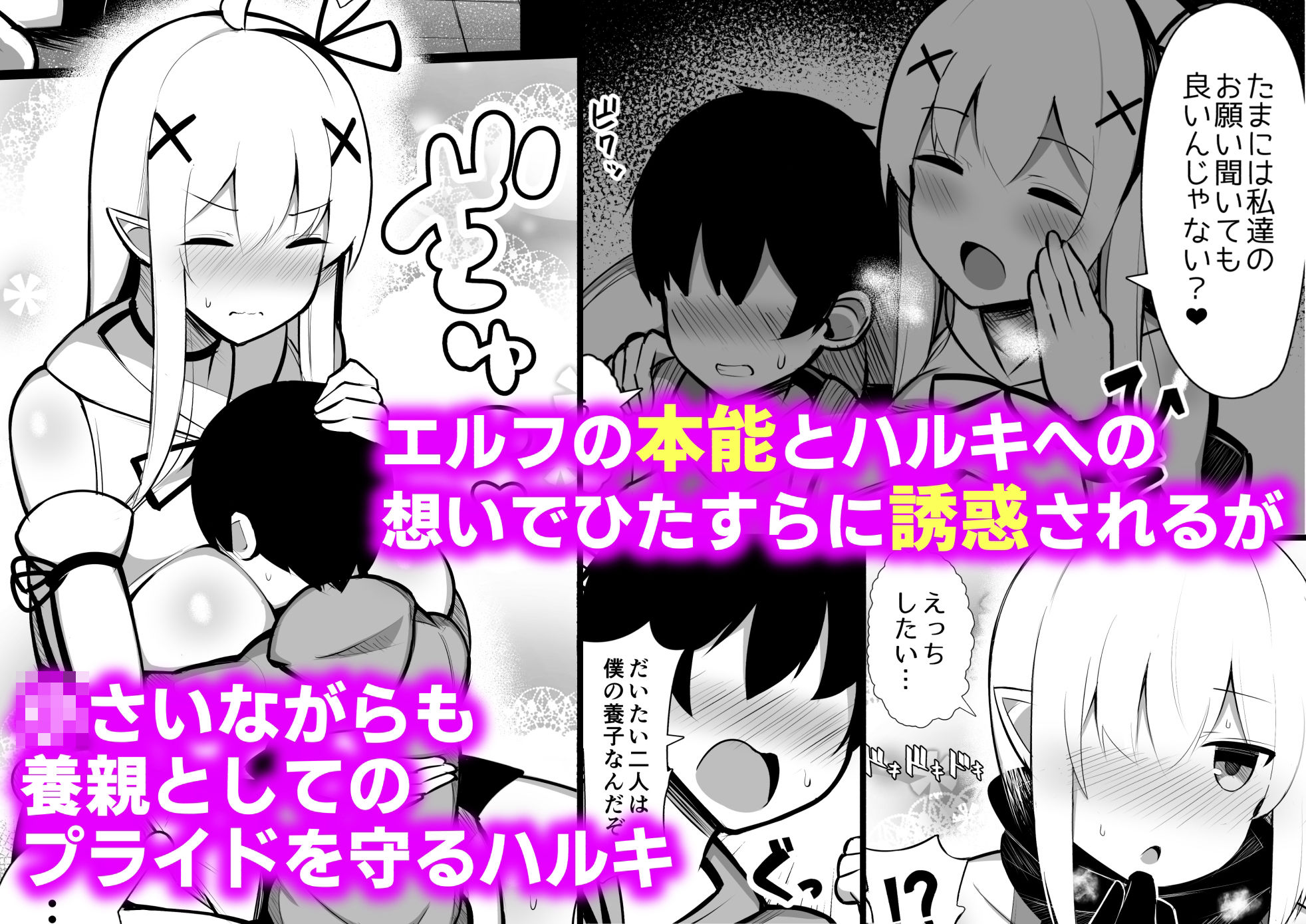 サンプル画像2:拾った捨てエルフ達に溺愛されて敷かれるまでの話(ふらいでぃっしゅ) [d_210789]