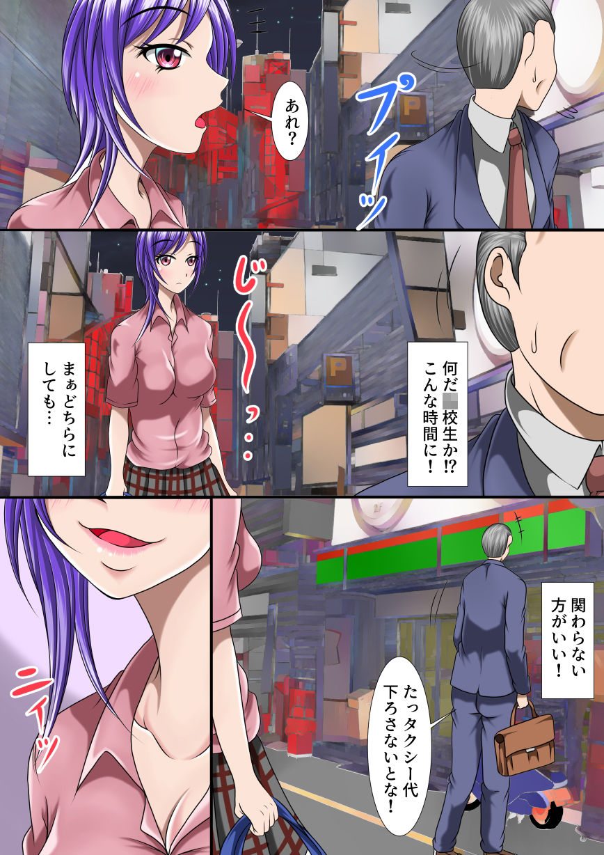 サンプル画像4:終電を逃したらJKとホテルに行くことになりました。(マロンヘッド) [d_210800]