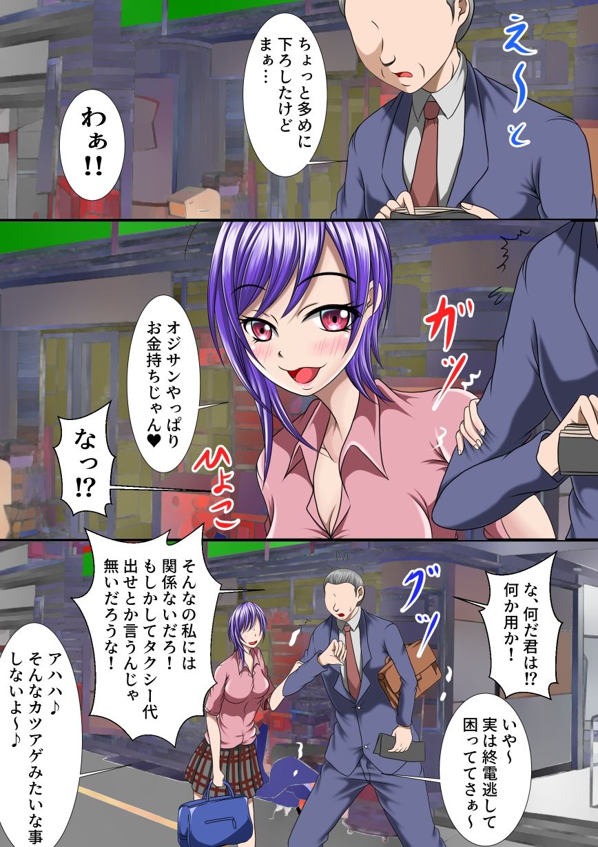 サンプル画像5:終電を逃したらJKとホテルに行くことになりました。(マロンヘッド) [d_210800]