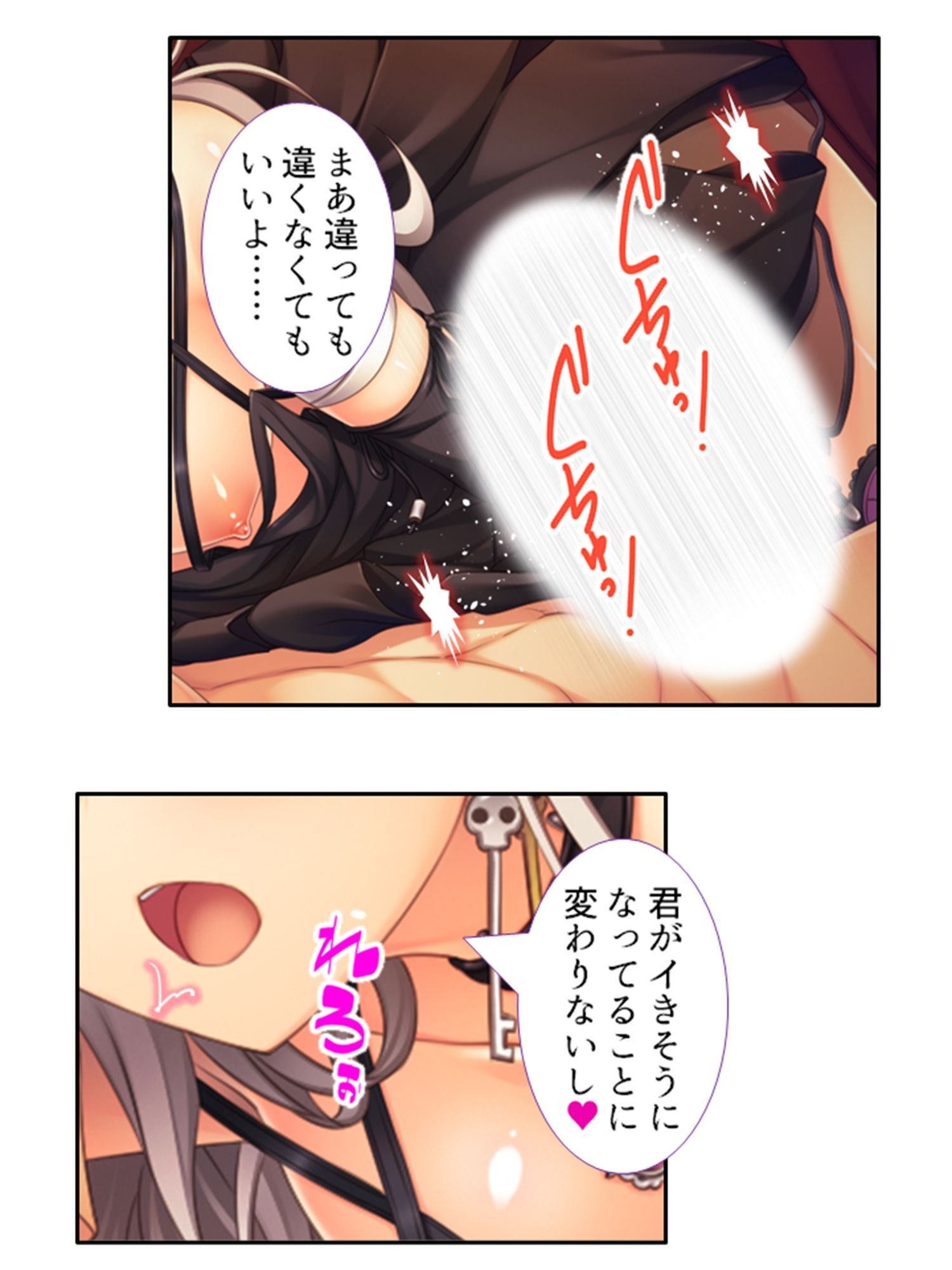 サンプル画像3:異種族！風俗！フルオプション！俺だけのハーレム誕生 4巻(悶々堂) [d_210813]