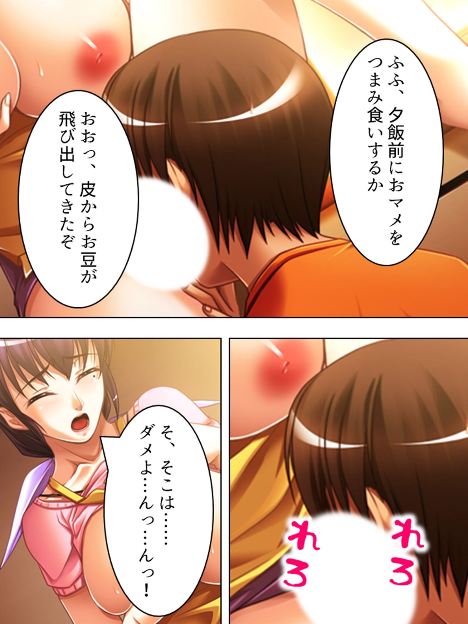 サンプル画像2:人間観察、覗き見たのは欲求不満の人妻でした 3巻(アロマコミック) [d_210815]