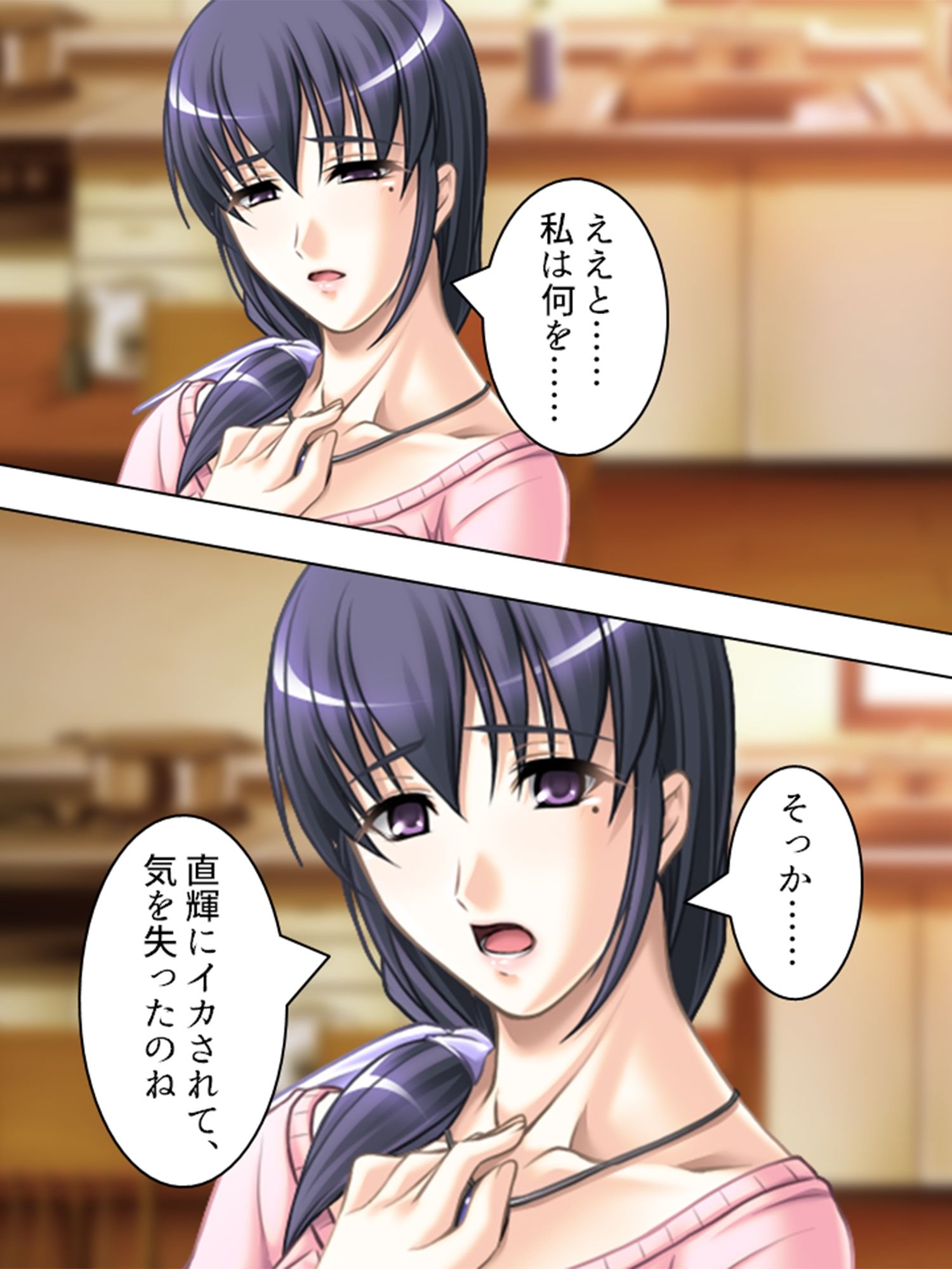 サンプル画像5:人間観察、覗き見たのは欲求不満の人妻でした 3巻(アロマコミック) [d_210815]