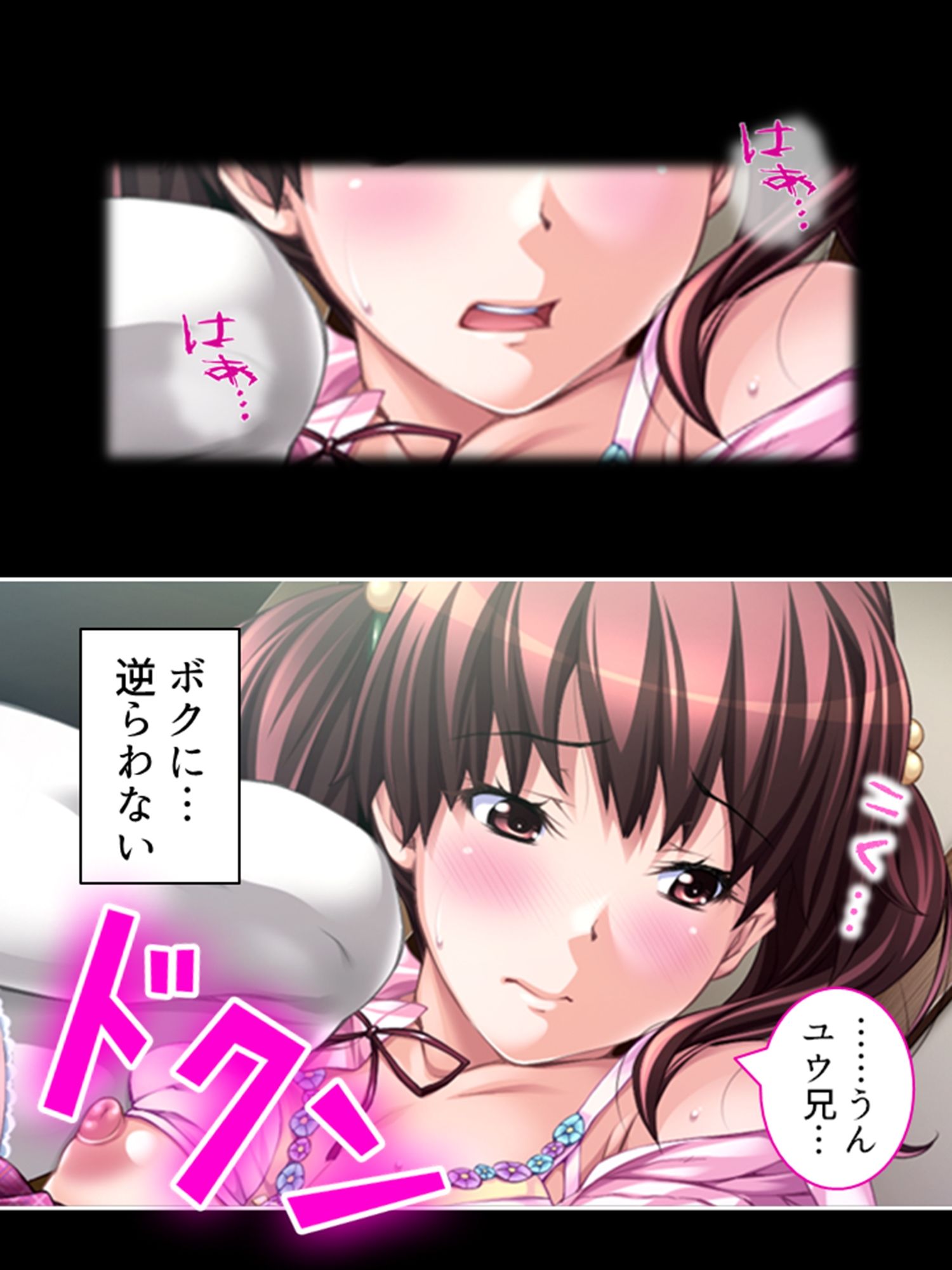 サンプル画像1:狂気の宴。大切な人を雌犬に堕とすまで 3巻(悶々堂) [d_210816]