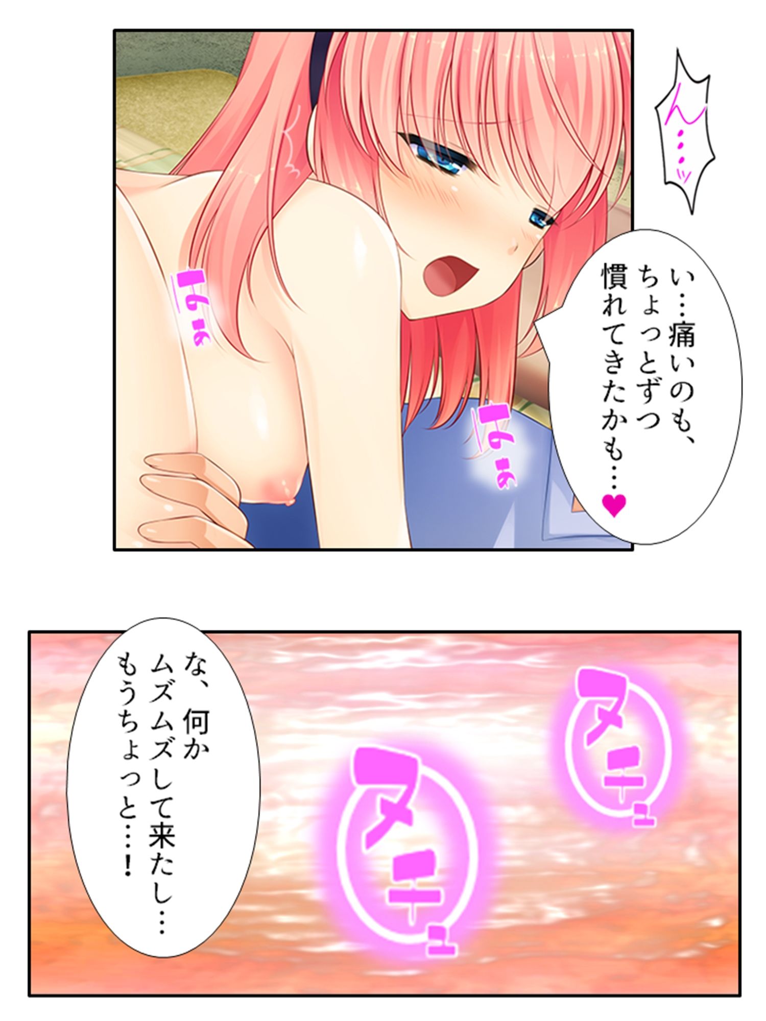 サンプル画像1:しすたーぱにっく！ 義妹たちが裸で僕に迫る理由 4巻(アロマコミック) [d_210818]