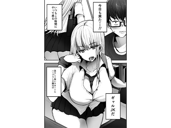 サンプル画像1:図書館で勉強していたらいつも来るギャルJKに…(みっつまん) [d_210823]