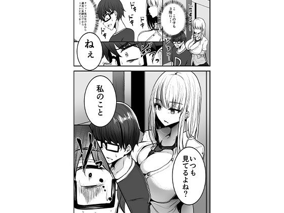 サンプル画像2:図書館で勉強していたらいつも来るギャルJKに…(みっつまん) [d_210823]