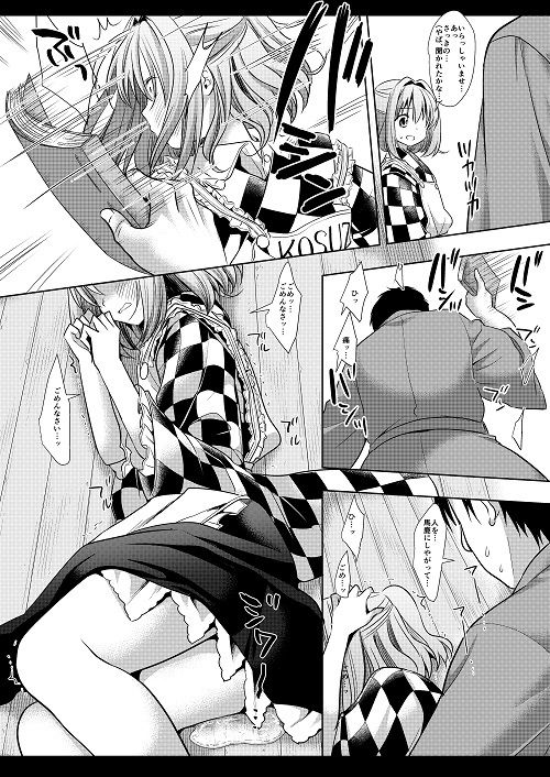 サンプル画像1:東方○辱38東方鈴奈姦(ナギヤマスギ) [d_210824]