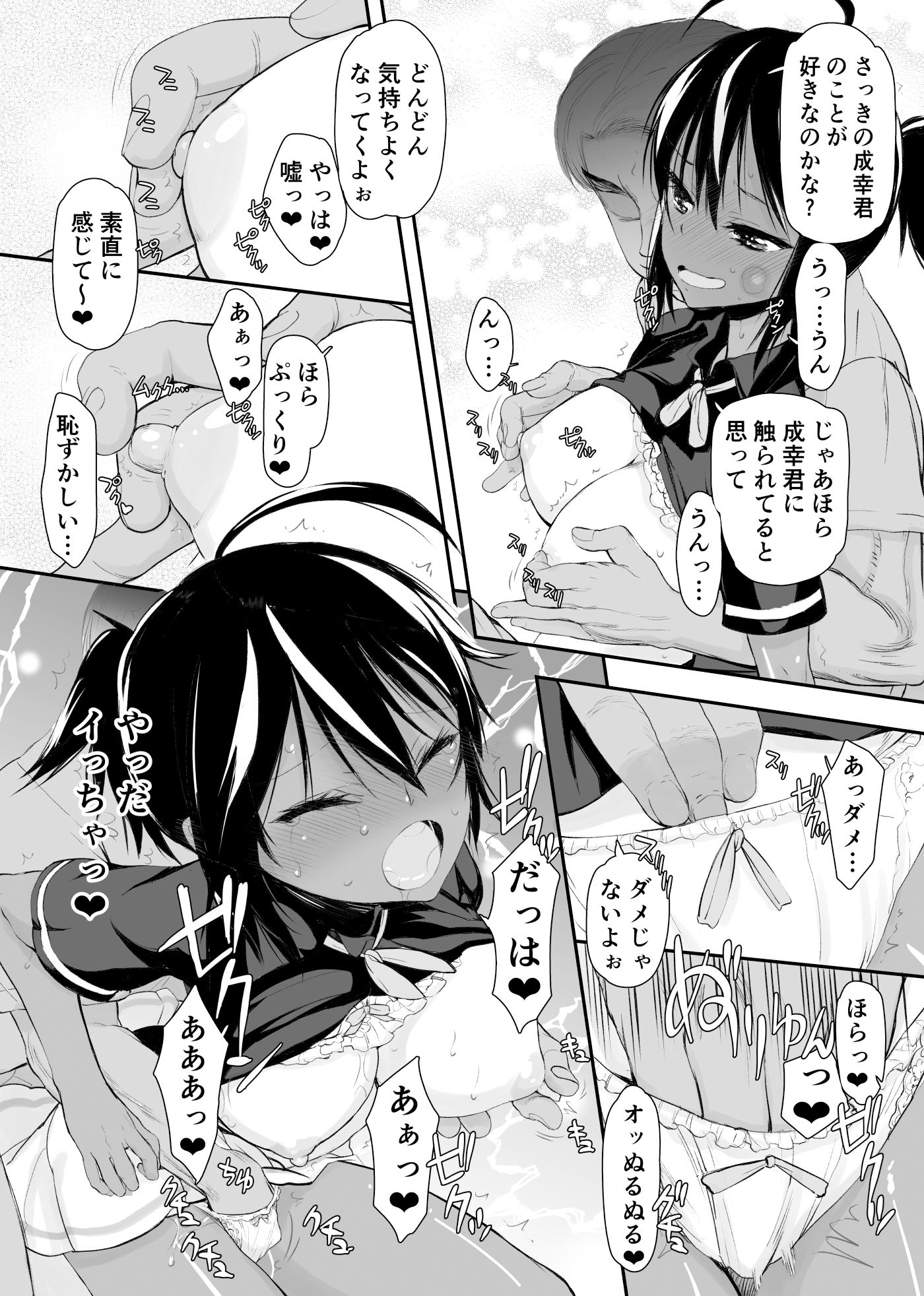 サンプル画像3:プロの催●おじさんはセックスしかできない(虚無の歌) [d_210828]