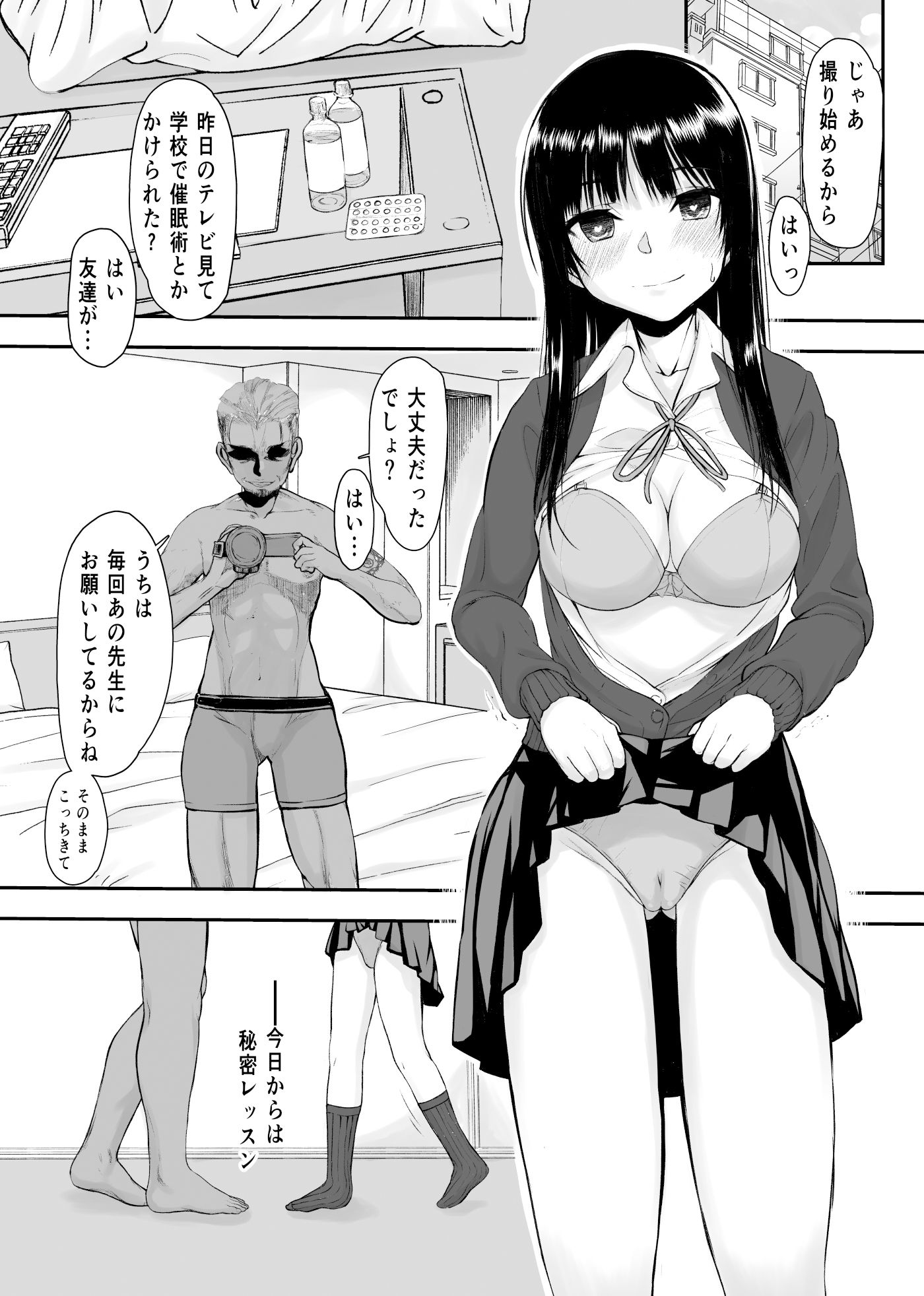 サンプル画像2:ヤバイヤーツ(虚無の歌) [d_210829]