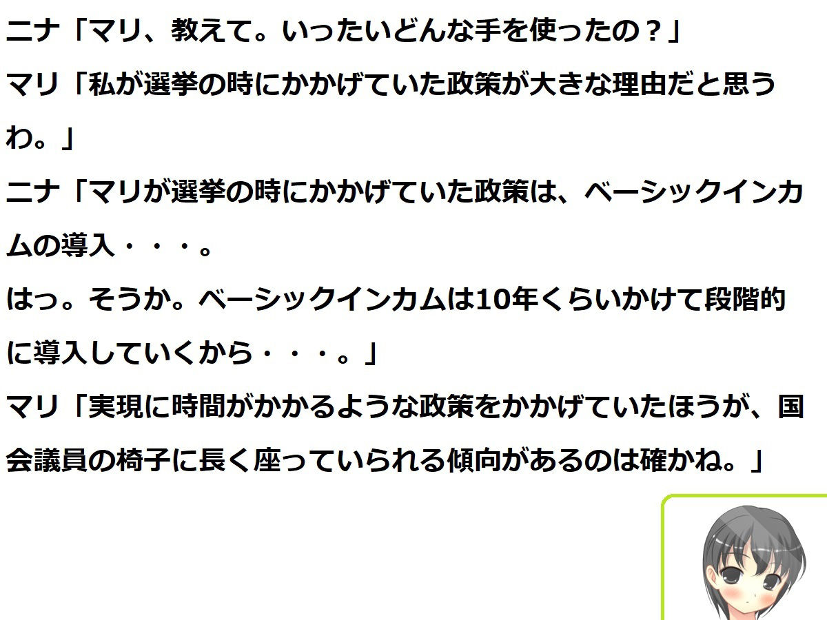 サンプル画像4:ホワイトミルク5話・6話(ブリーフアワー) [d_210834]