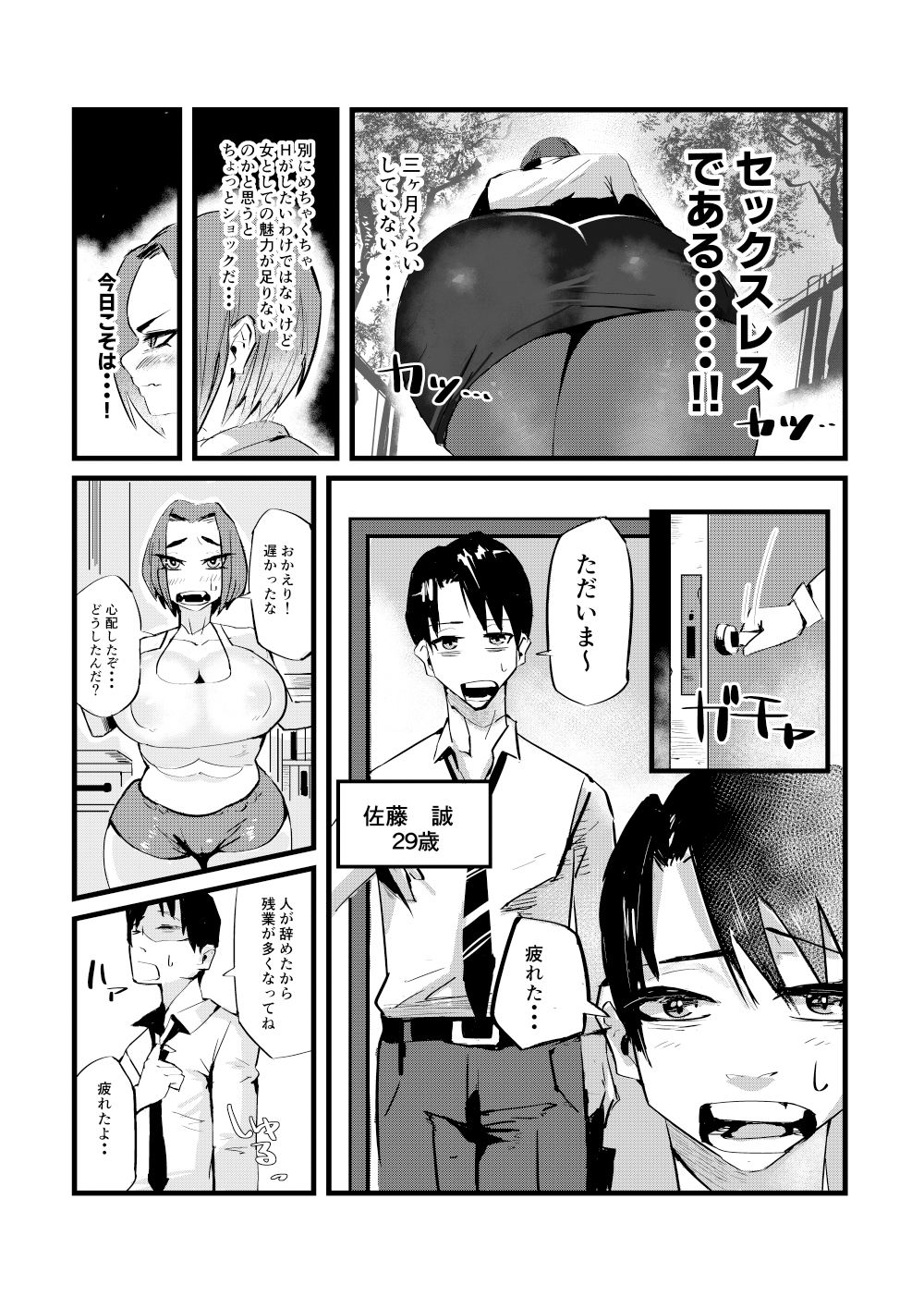 サンプル画像2:奈緒さん（28）人妻のお悩み(36p) [d_210843]