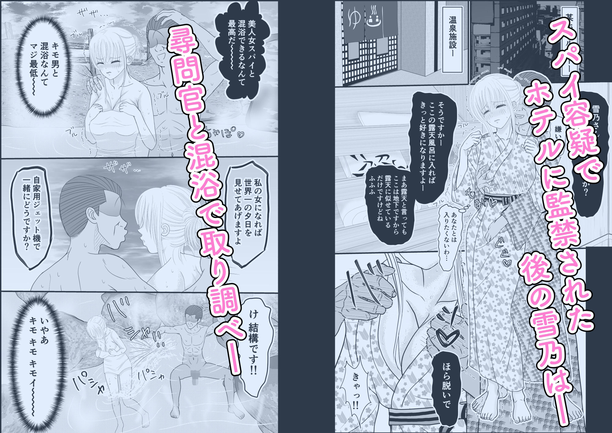 サンプル画像2:俺の婚約者の巨乳美女スパイが温泉生オナホで完堕ちさせられた件(せきれい33) [d_210848]