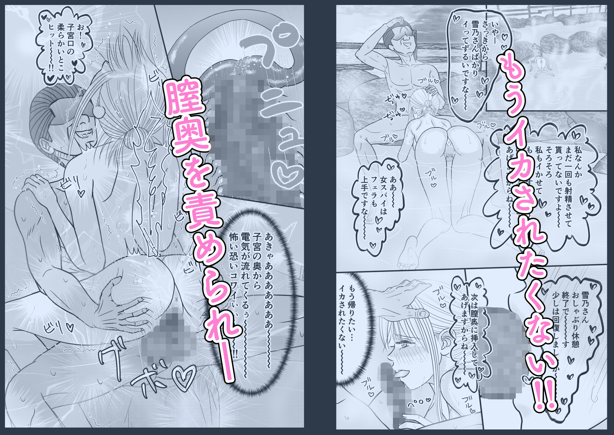 サンプル画像5:俺の婚約者の巨乳美女スパイが温泉生オナホで完堕ちさせられた件(せきれい33) [d_210848]