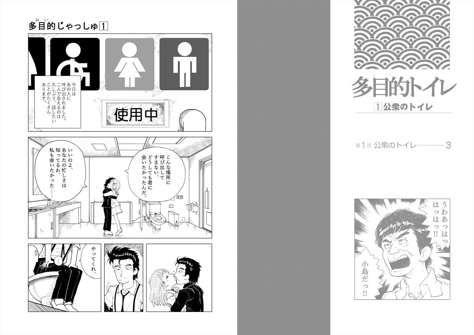 サンプル画像1:多目的トイレ(もじゃ夫) [d_210852]