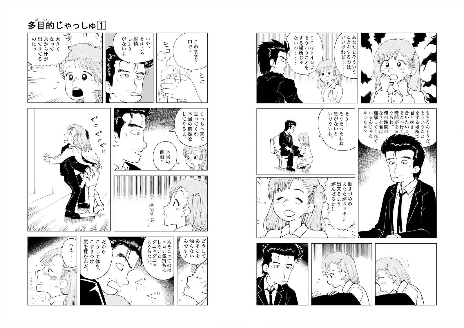 サンプル画像2:多目的トイレ(もじゃ夫) [d_210852]