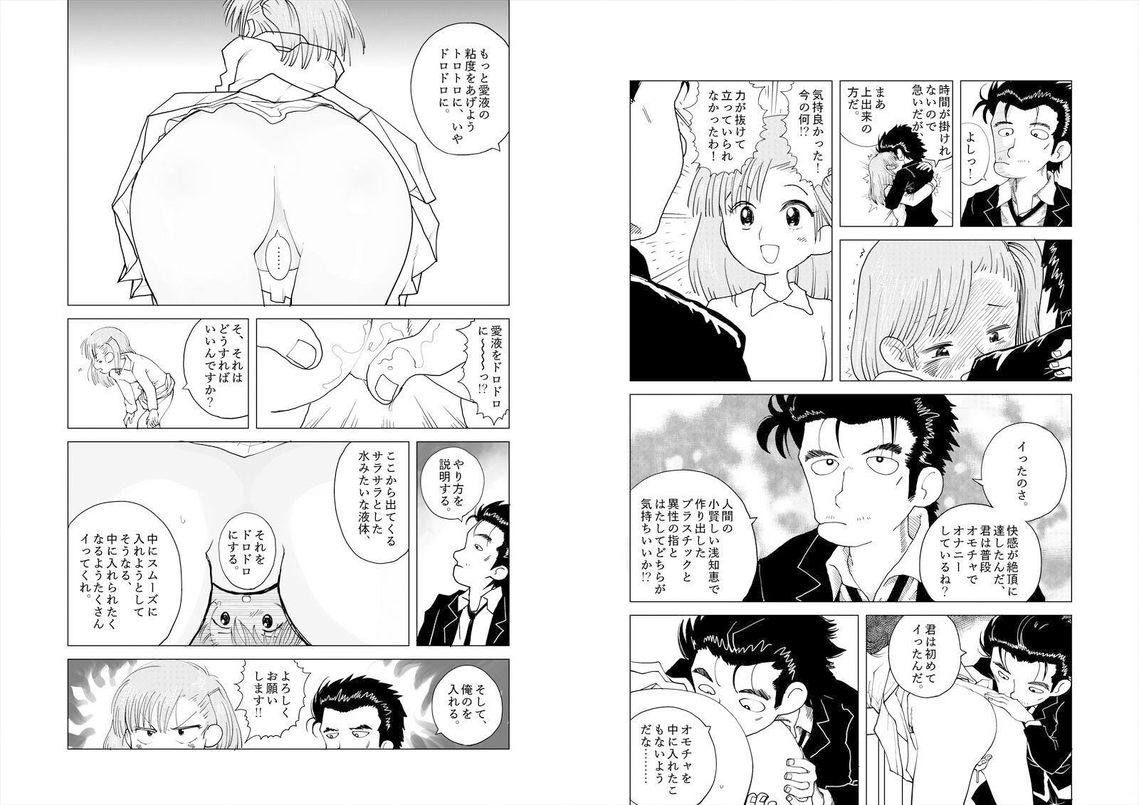 サンプル画像4:多目的トイレ(もじゃ夫) [d_210852]