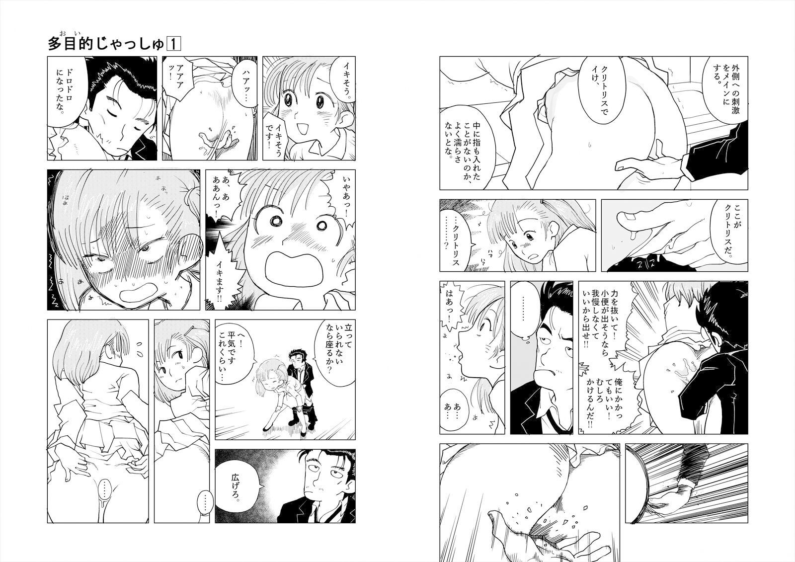 サンプル画像5:多目的トイレ(もじゃ夫) [d_210852]