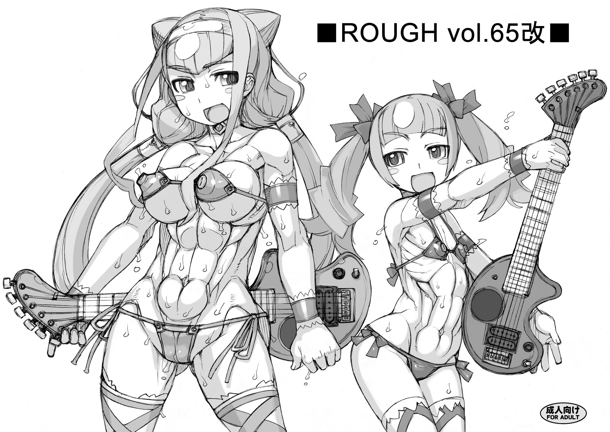 サンプル画像1:ROUGH vol.65改(猫屋懐月堂) [d_210859]